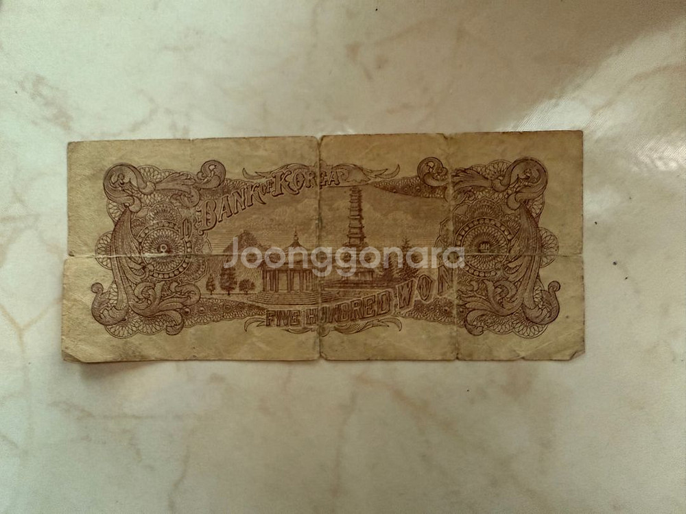 1900년대 초기 중기 화폐 팝니다.--7