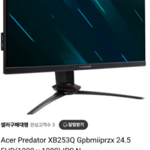 에이서 프레데터 XB253Q 모니터 240hz