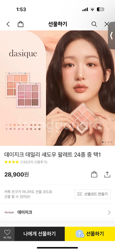 데이지크 데일리 섀도우 팔레트 바이올렛 니트--0