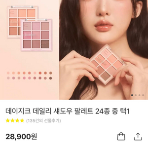 데이지크 데일리 섀도우 팔레트 바이올렛 니트