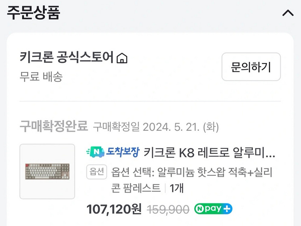 키크론 K8 레트로 핫스왑 무선 기계식 키보드 블루투스--3