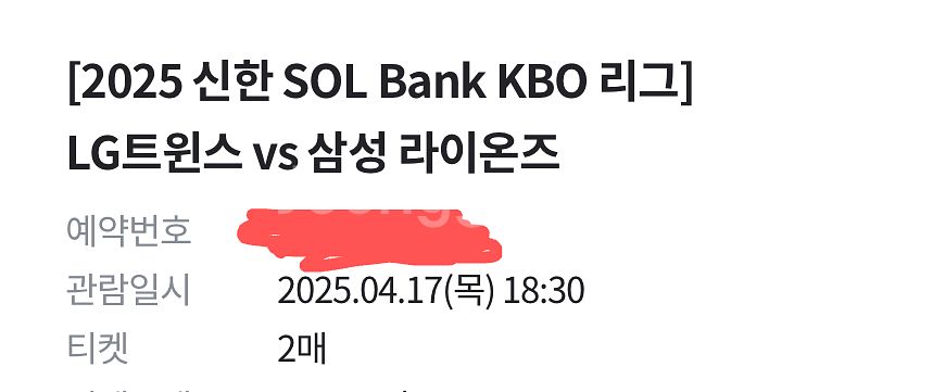삼성 VS 엘지 4월 17일 3루--0