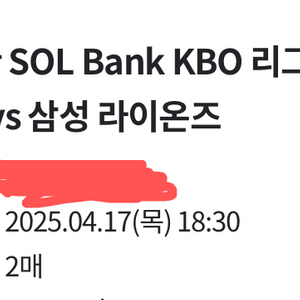 삼성 VS 엘지 4월 17일 3루