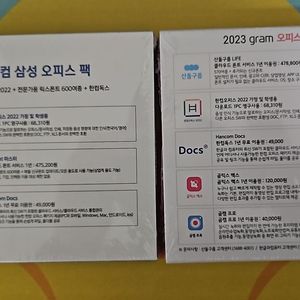 오피스2022 밸류팩