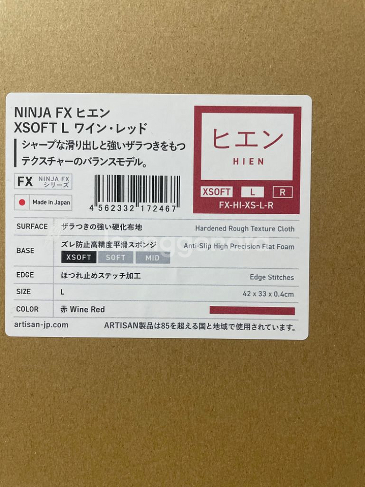 아티산 히엔 xsoft L사이즈 팝니다--1