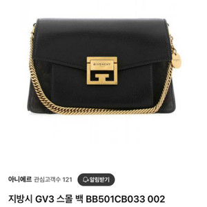 지방시 Gv3 가방