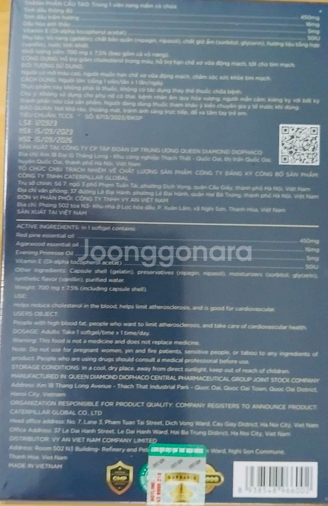 베트남 정품 1등급 침향 아가그린플러스 3통--2