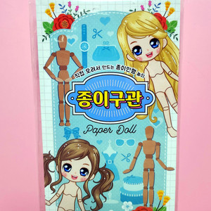푸른팬시 아바타 종이구관