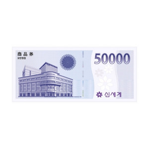 신세계 상품권 55000원