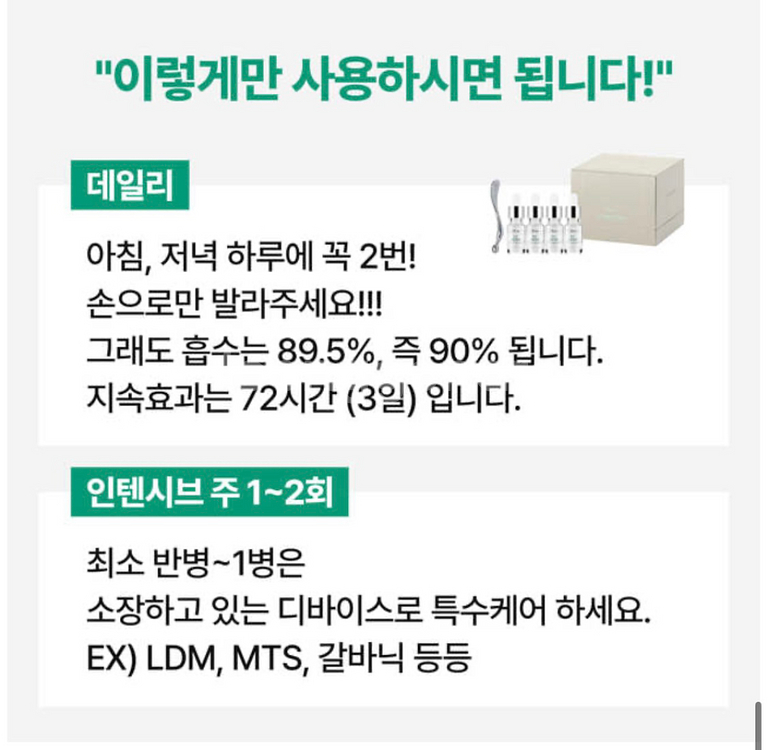 보닉스 엘씨 리보 스킨부스터--2