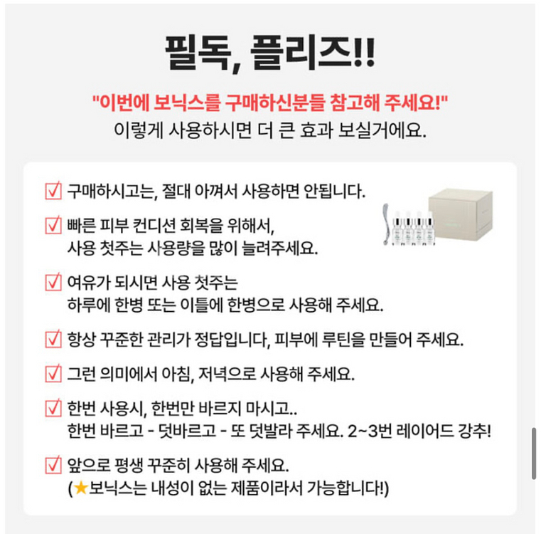 보닉스 엘씨 리보 스킨부스터--5