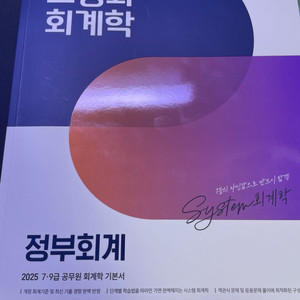 오정화 2025 정부회계 판매합니다