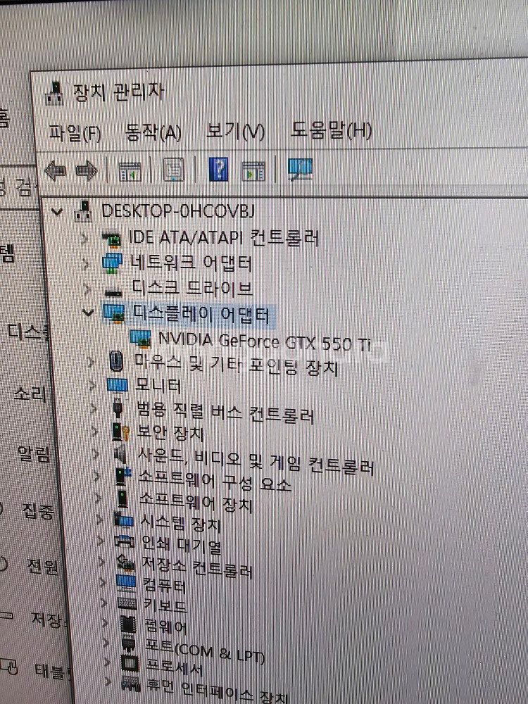 GTX550TI D5 1GB 그래픽카드 판매합니다--3