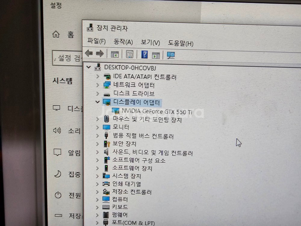 GTX550TI D5 1GB 그래픽카드 판매합니다--4