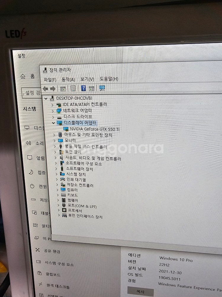GTX550TI D5 1GB 그래픽카드 판매합니다--5