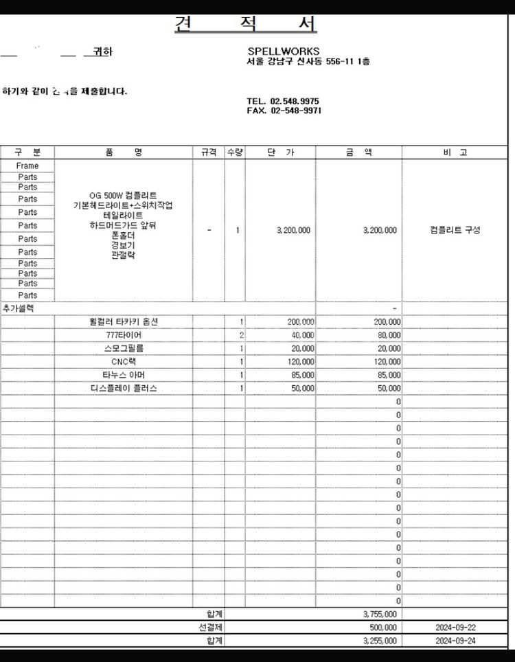 모페즈 전기자전거 500w OG 팝니다--8
