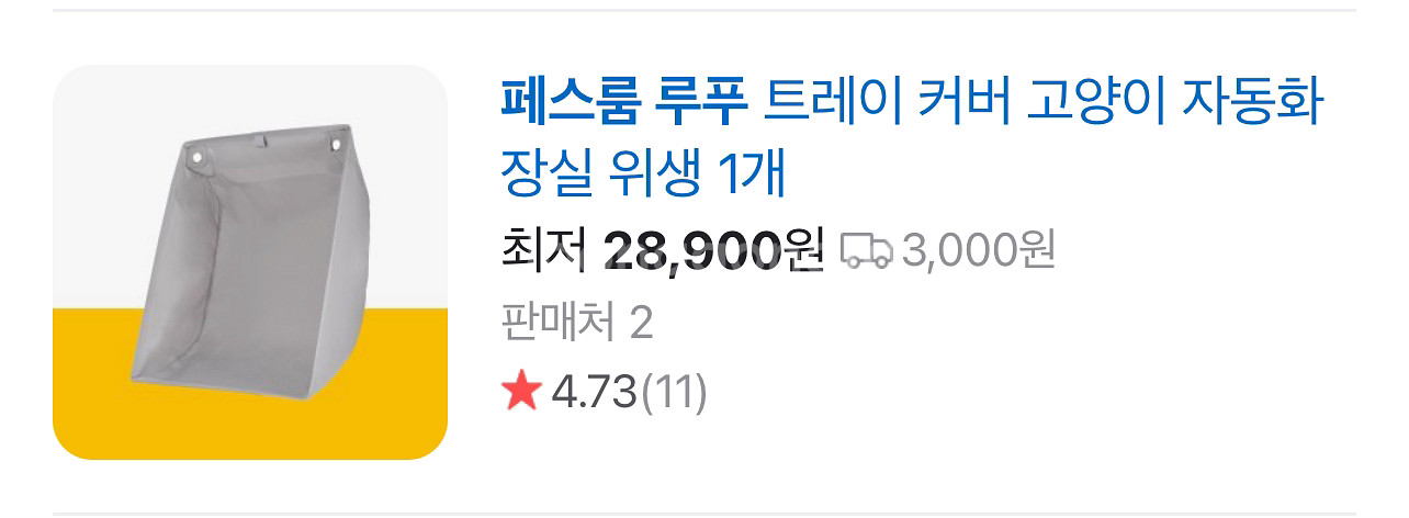 페스룸 루푸 자동 화장실--4