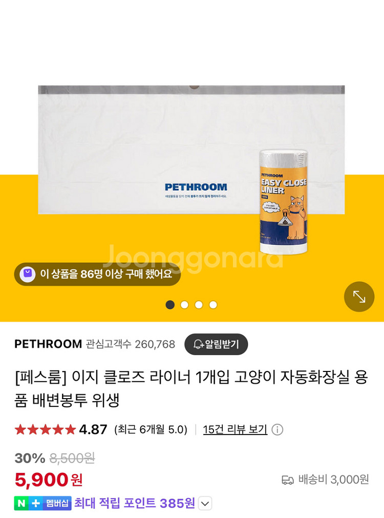 페스룸 루푸 자동 화장실--5