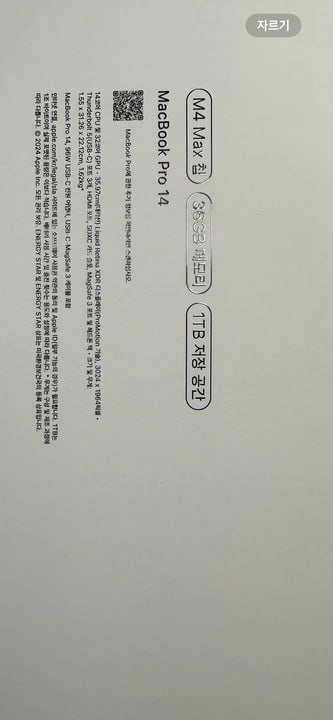 미개봉 맥북 프로 14 M4 MAX--2
