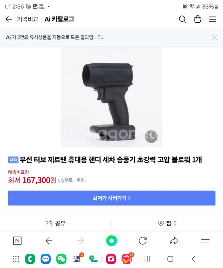 무선 터보 제트팬 휴대용 핸디 세차 송풍기 초강력 고압--2
