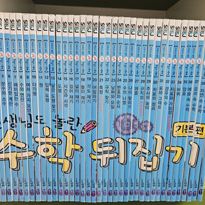 수학뒤집기 기본편 본책40권 구성완벽