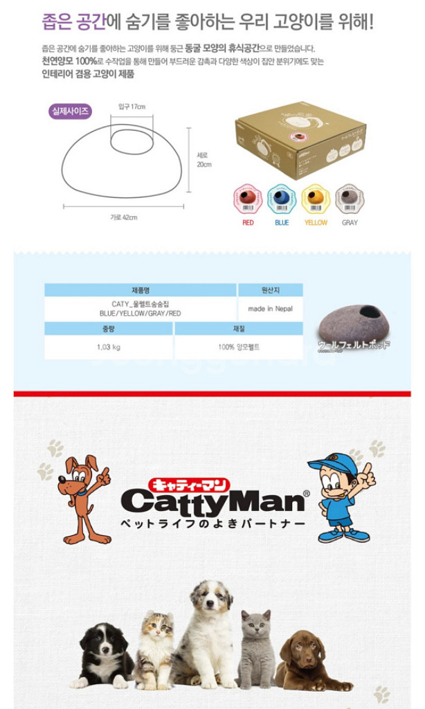캐티맨 울펠트 숨숨집 고양이 숨숨집--2
