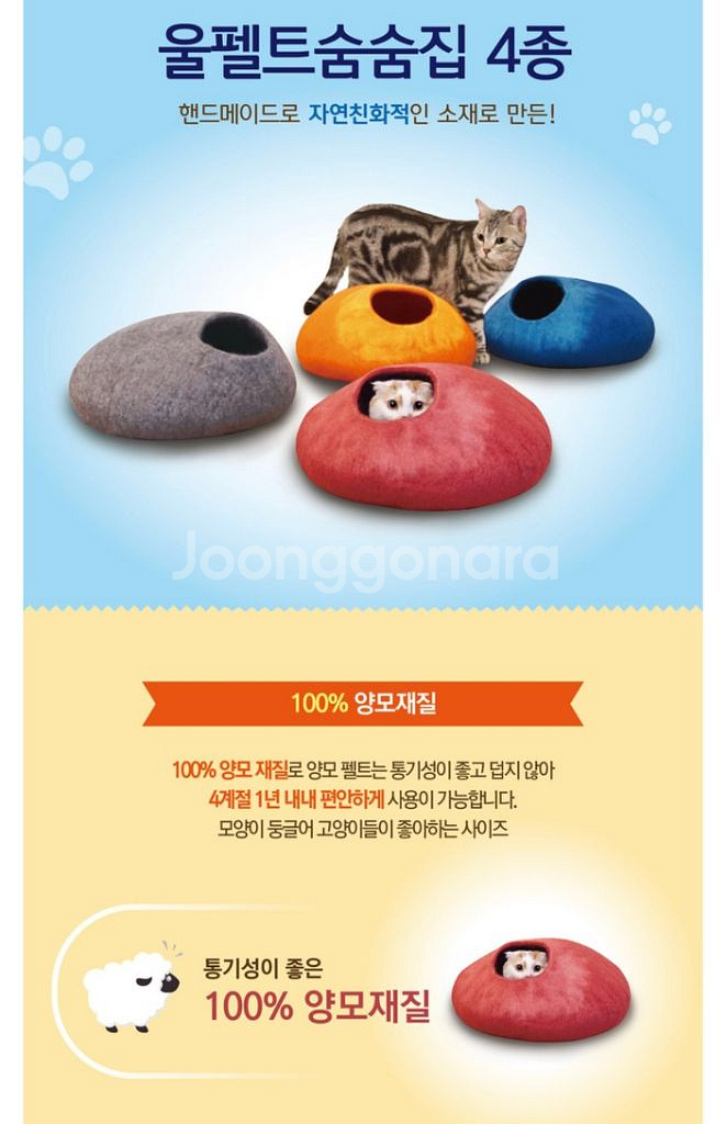 캐티맨 울펠트 숨숨집 고양이 숨숨집--1