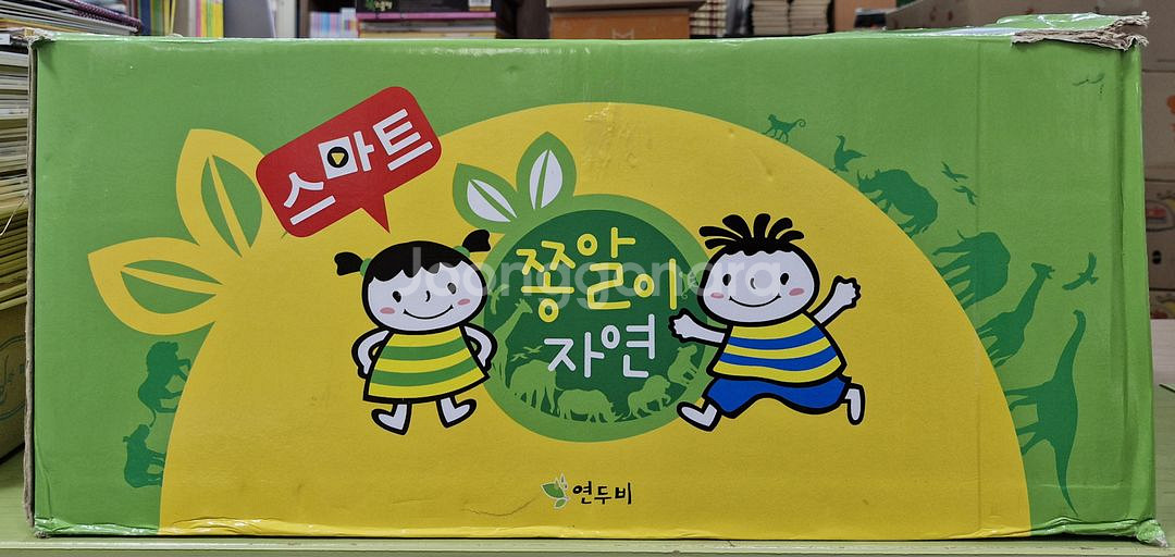 쫑알이 자연관찰--0