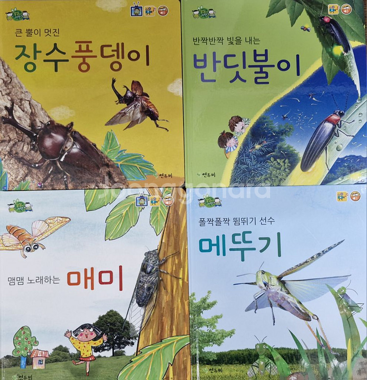 쫑알이 자연관찰--3