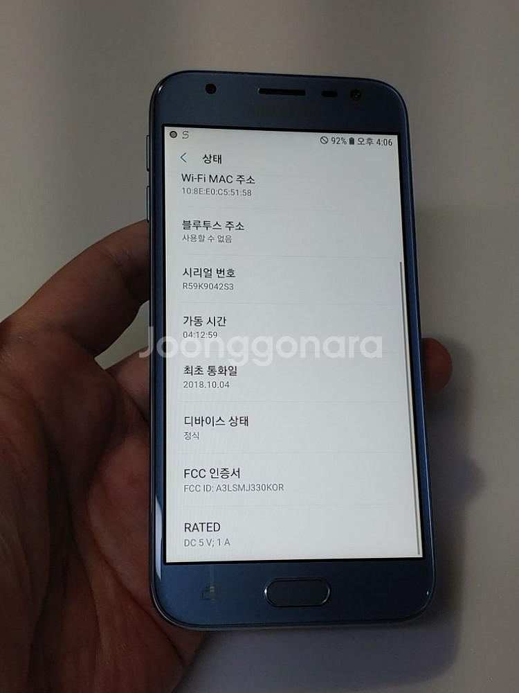 갤럭시 J3 2017 블루 3만--7