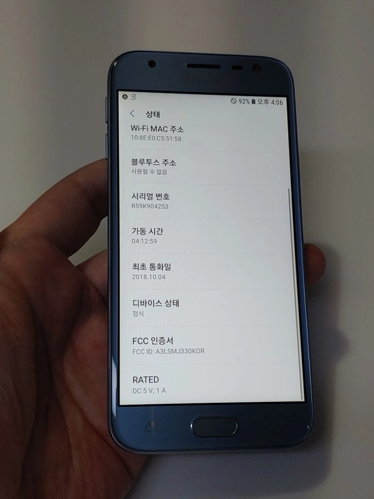 갤럭시 J3 2017 블루 3만 이미지