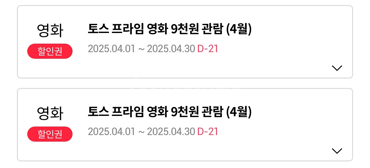 롯데시네마 9천원 영화관람권--0