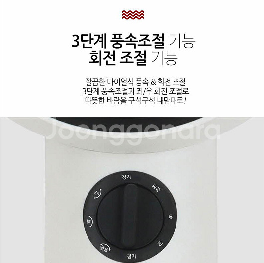 온풍기형 히터(블랙) 미개봉 새제품 후불제 가능--4