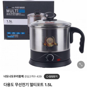 무선전기 멀티포트 1.5리터 새상품