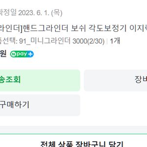 드레멜 3000 2/30, 2023.6월 구입