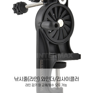 낚시줄 라인 와인더 / 리사이클러 낚시 새상품