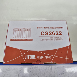 제일타카 CS2622 타카핀 2개