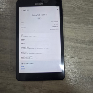 sm-t385L갤럭시탭a
