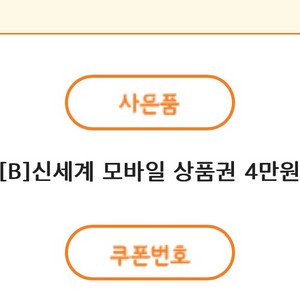 신세계 상품권 4만원