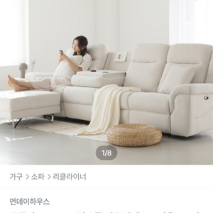 먼데이하우스 론 아쿠아텍스 4인용 전동 리클라이너 소파