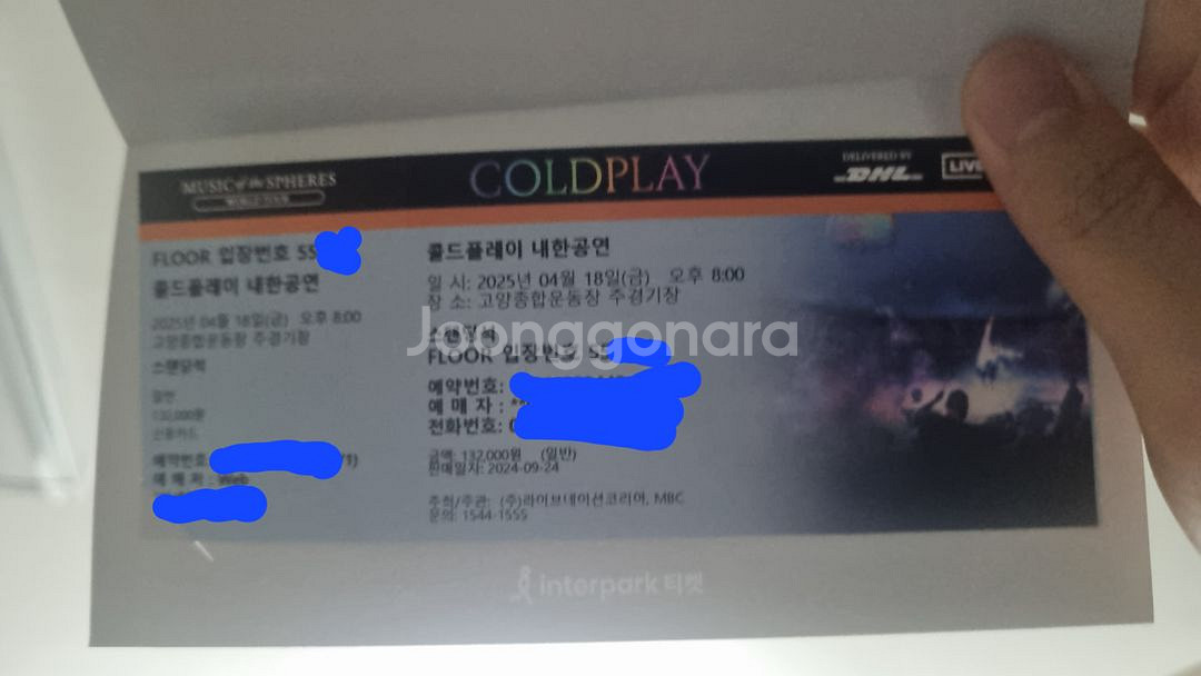 콜드플레이 4/18 금 5500번대 양도--0