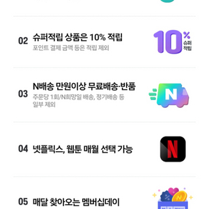 네이버 플러스 멤버십 패밀리 친구초대 (~5/4)