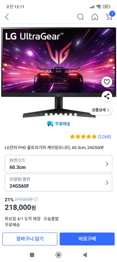 lg게이밍모니터 미사용--0