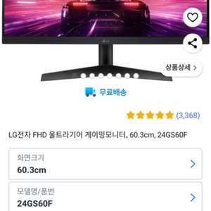 lg게이밍모니터 미사용