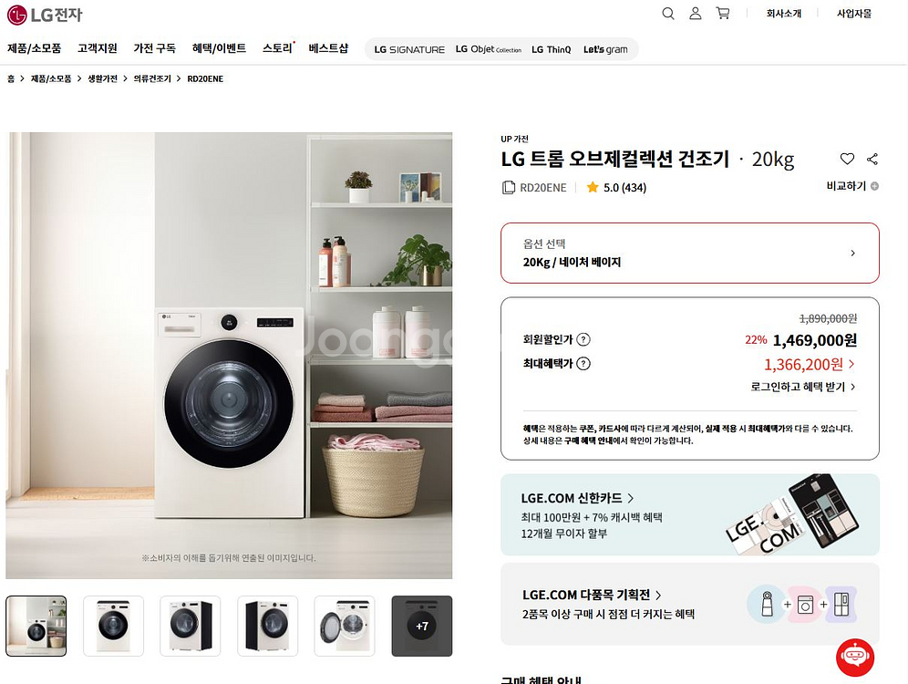 엘지 워시타워 25키로(fx25enr+rd20en)--1