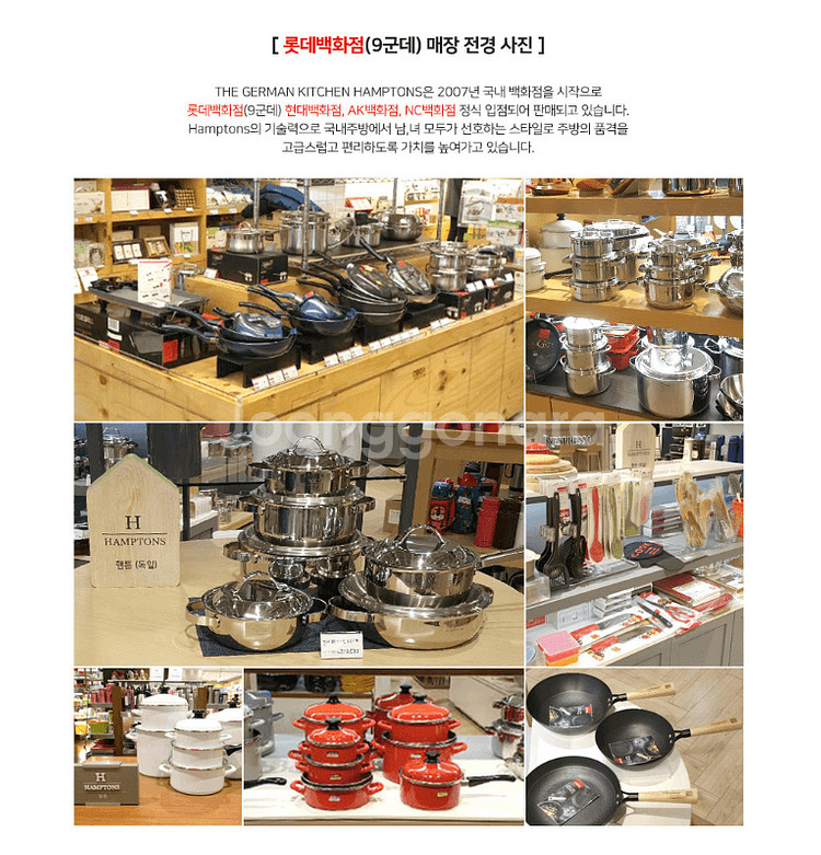 [Hamptons]햄튼 마린 인덕션 후라이팬 3종세트--8