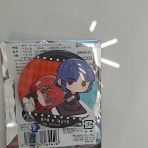 봇치 더 록 료 & 이쿠요 캔뱃지