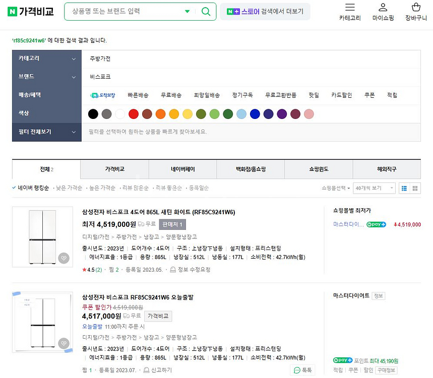 삼성 비스포크 듀얼쇼케이스 6도어 냉장고 새틴화이트--6