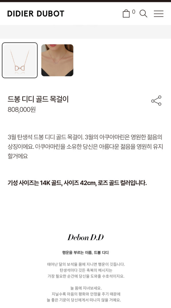 [정품] 디디에두보 목걸이 14k 판매--7