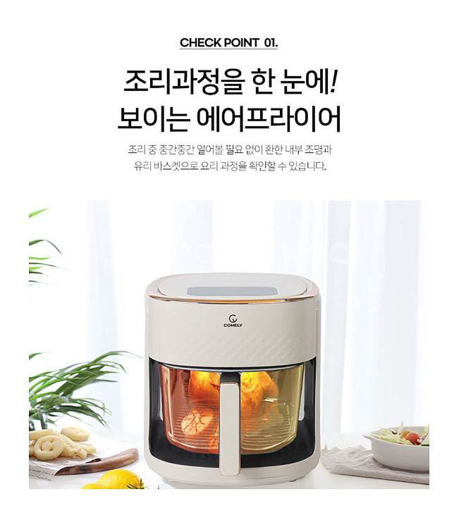 코멜리 글라스에어프라이어 4.5L--3